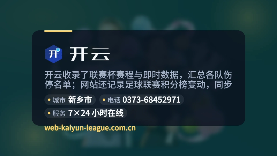 开云介绍