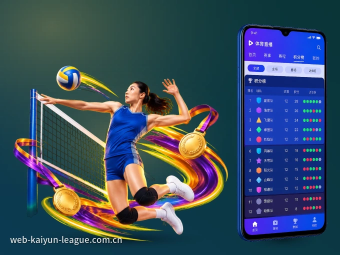 开云 APP，热门比赛一手掌握