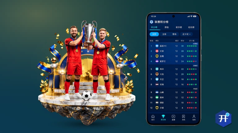 开云回放集锦：实时比分